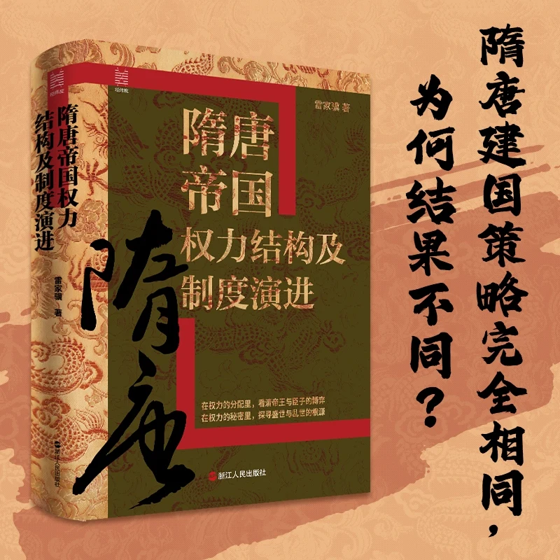 

Sui-Tang Empire: Power Structures & Institutional Evolution of China's Golden Age!