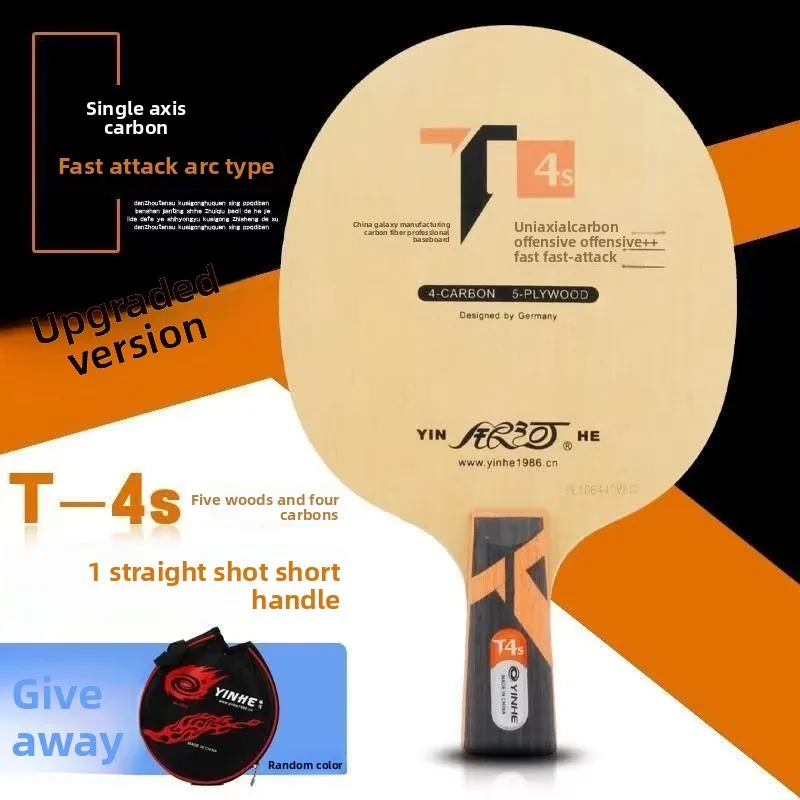 

YINHE genuine T4S professional table tennis bottom plate racket single-axis carbon cypress wood attacking type