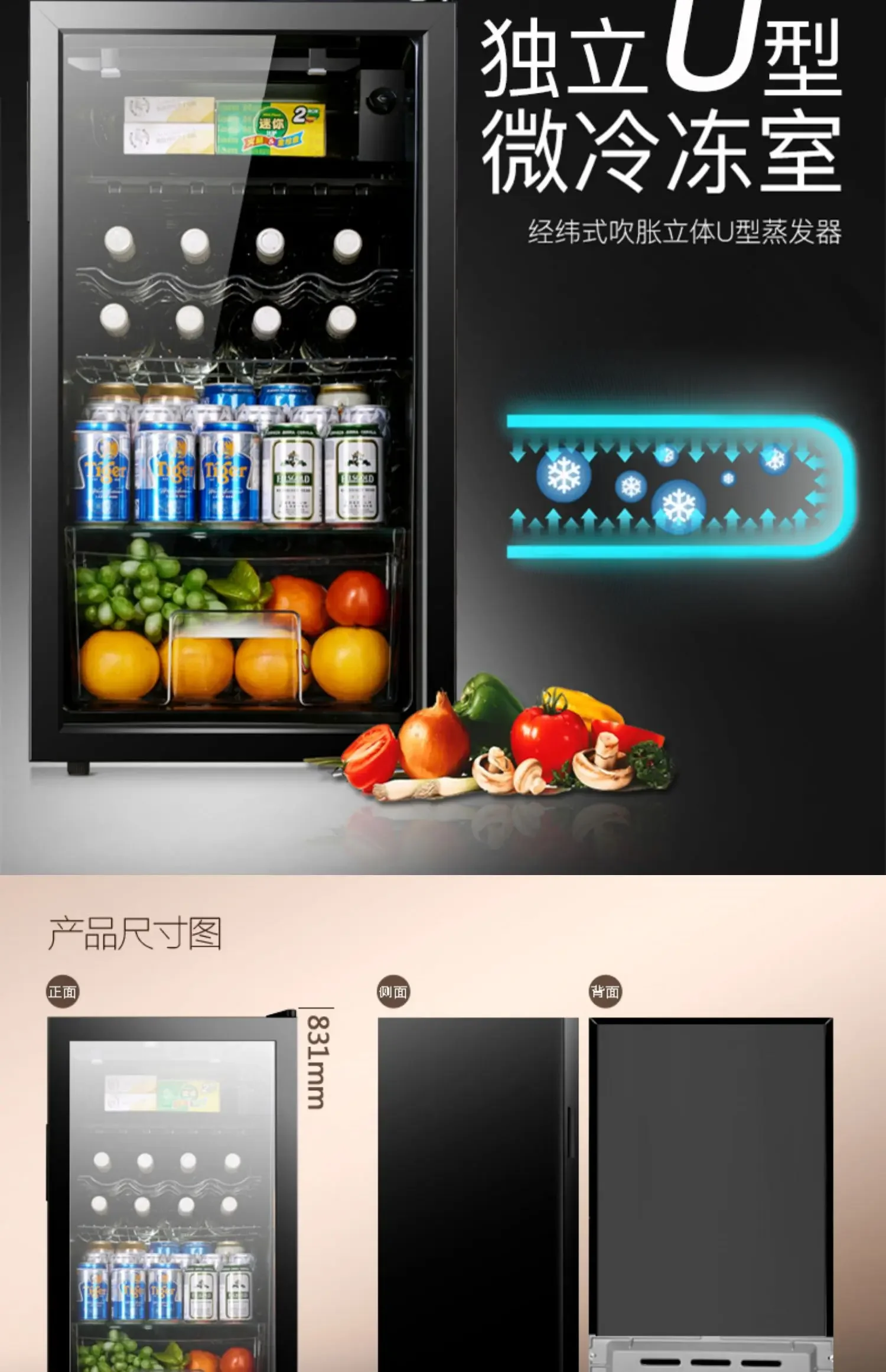 Small single-door refrigerator home office tea refrigerated fresh-keeping cabinet