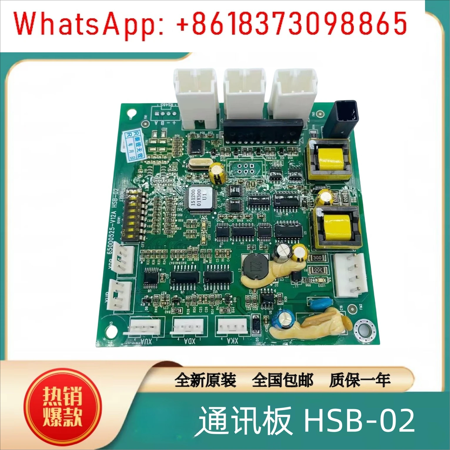 Elevator HSB-02 650… - image