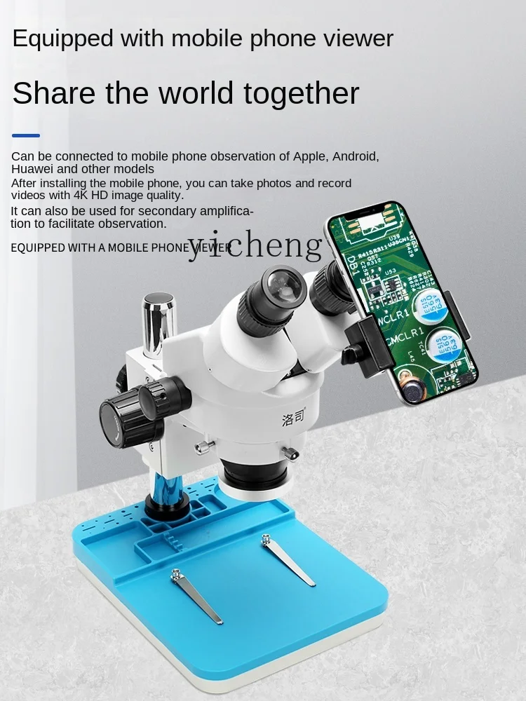 Tqh Microscope Professional Optical Mobile Phone Repair HD Electronic Circuit Board Desktop Reading Jewelry Welding