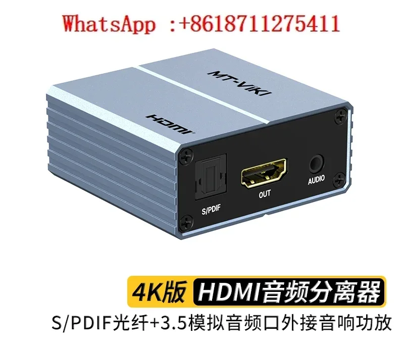 MT-HA12 Audio & Video Splitter to Fiber Optic SPDIF Lotus Audio Decoder Computer Notebook