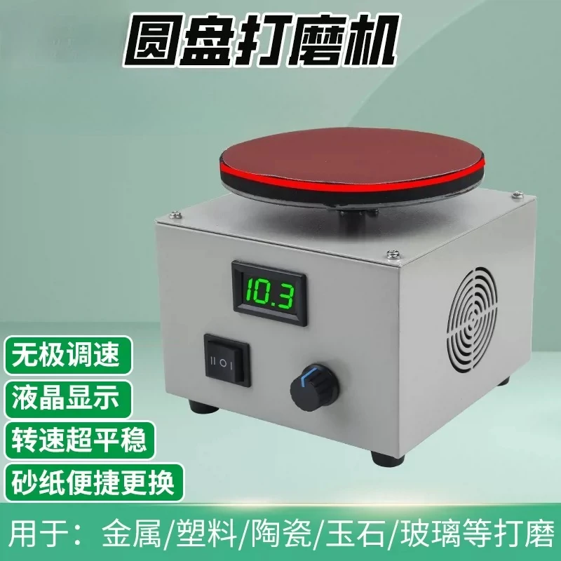 Small Four Five  Inch Sandpaper Adhesive Disc Table Grinder Electric Multifunctional Polishing and Grinding Machine