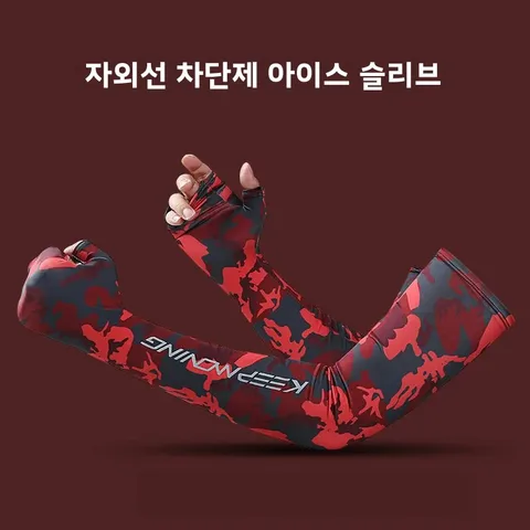 남성과 여성을위한 위장 얼음 실크 팔 슬리브 여름 멋진 스포츠 사이클링 커프 야외 피트니스 태양 보호