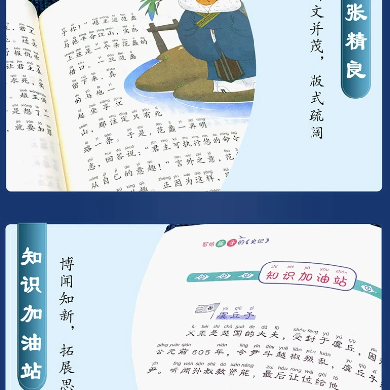 قصص تاريخية مكتوبة للأطفال، كتب القراءة اللامنهجية لطلاب المدارس الابتدائية #3