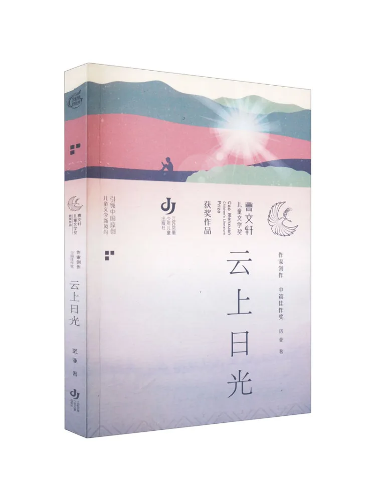 

Книга-Winshare Солнечный свет на облаках