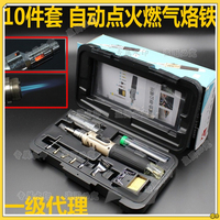 forHOTERY 10 in 1 Electronic Ignition Gas Soldering Iron Set Gas Welding Soldering Iron HS-1115K