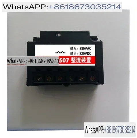 

S07 (AC380V DC220V) тормозной выпрямитель двигателя