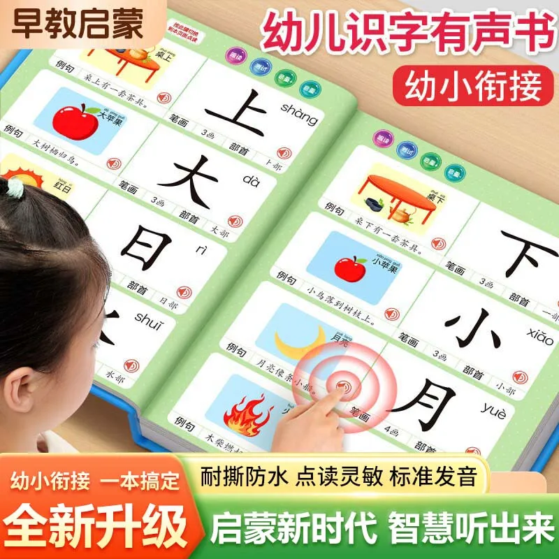 0-8 Years Baby Enlightenment Talking Sound Book, Children Finger Touch Point Reading Learning Book, Interactive Educational