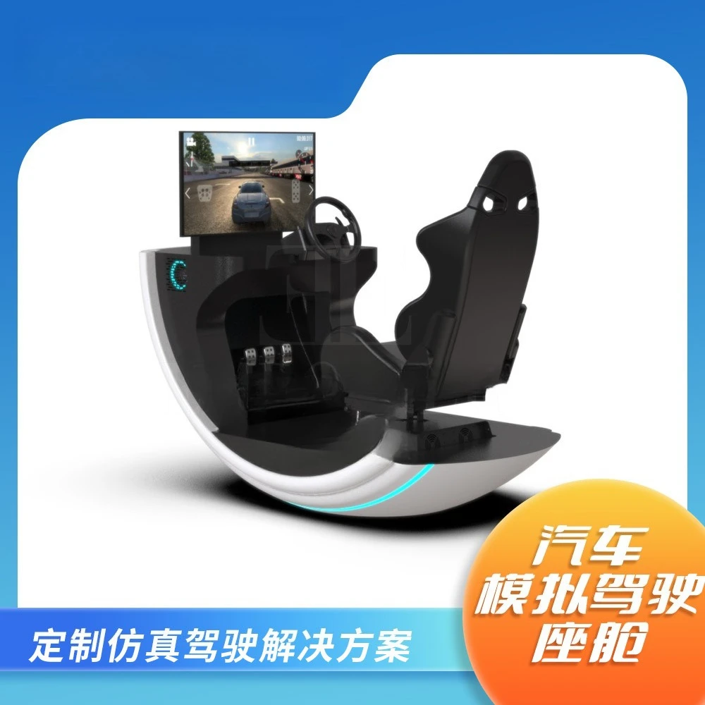 Car simulation cockpit Immersive driving experience equipment Simulation driving training cabin Exhibition hall equipment