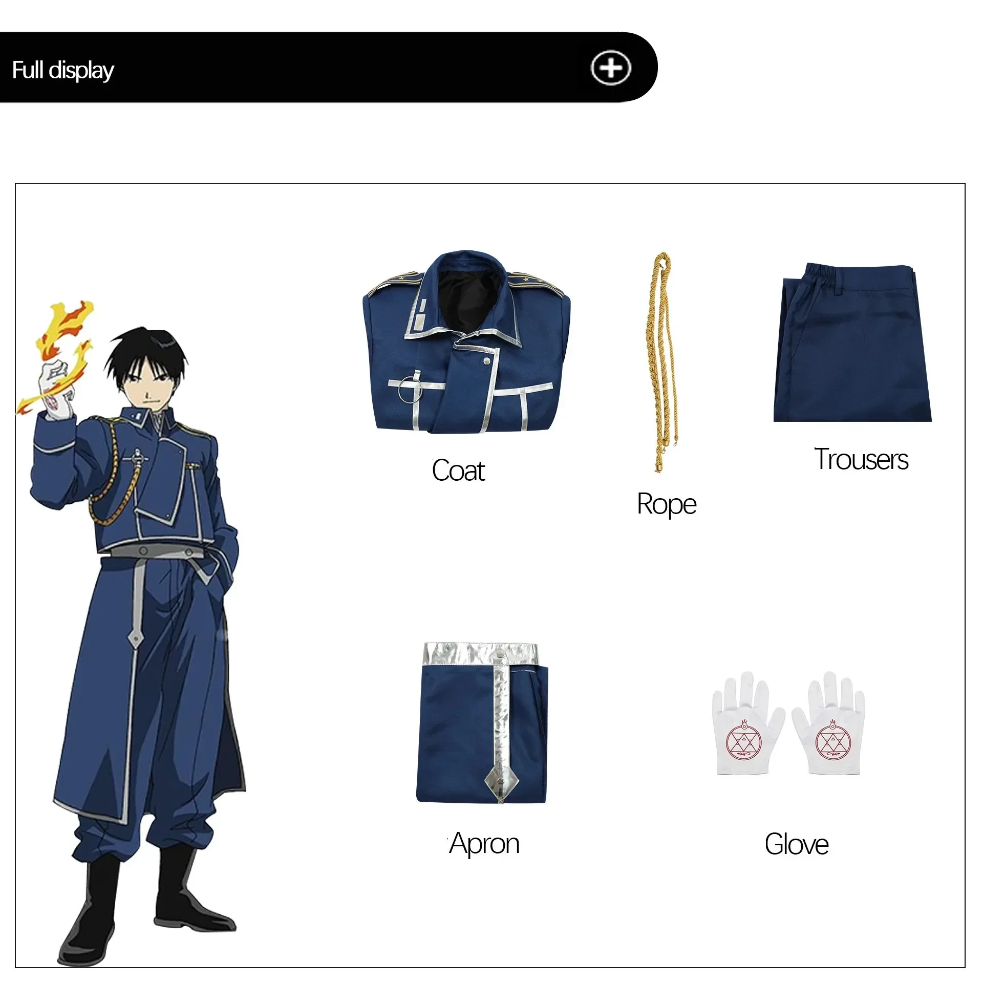 ロイ・マスタングコスプレアニメ鋼の錬金術師衣装制服かつらブルー 