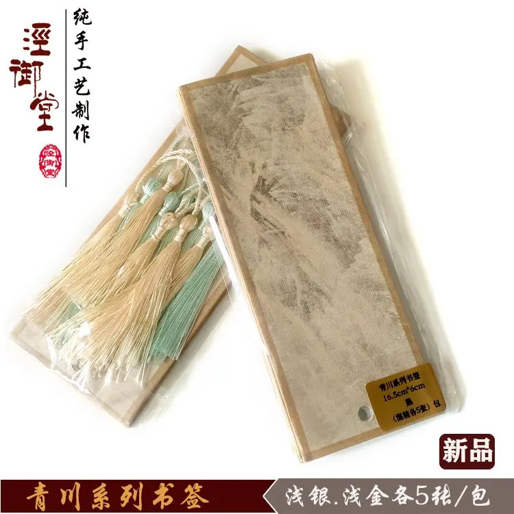 

High end Qingchuan series antique edging bookmark, mature Xuan brush, hard pen, small Kai, Chinese painting freehand brushwork