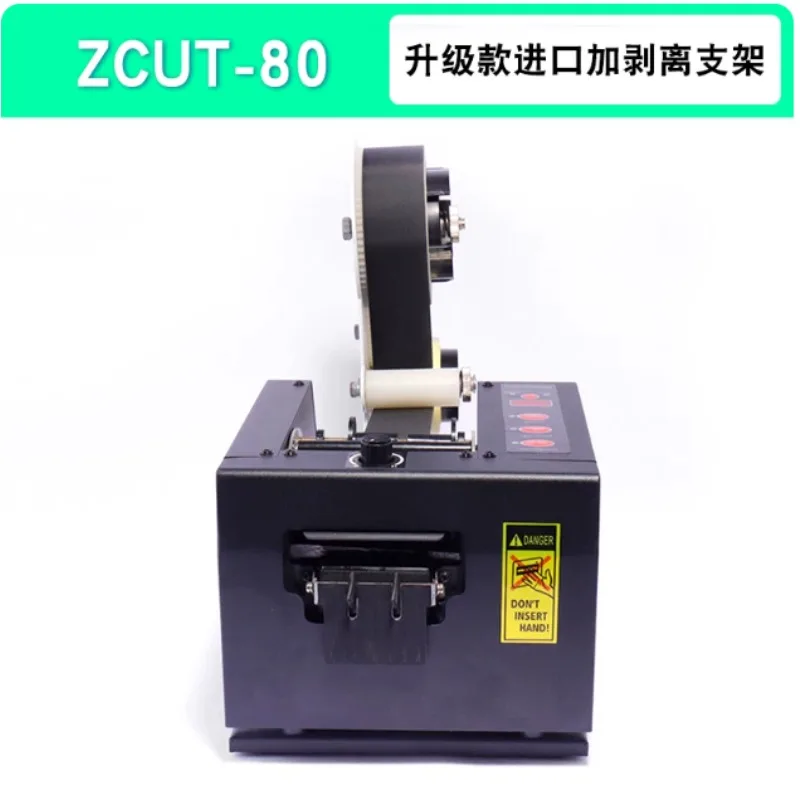 Heavy Duty Electric Tape Dispenser 150mm Automatic Cutter Industrial Tool for Double Sided Masking Adhesive Tape