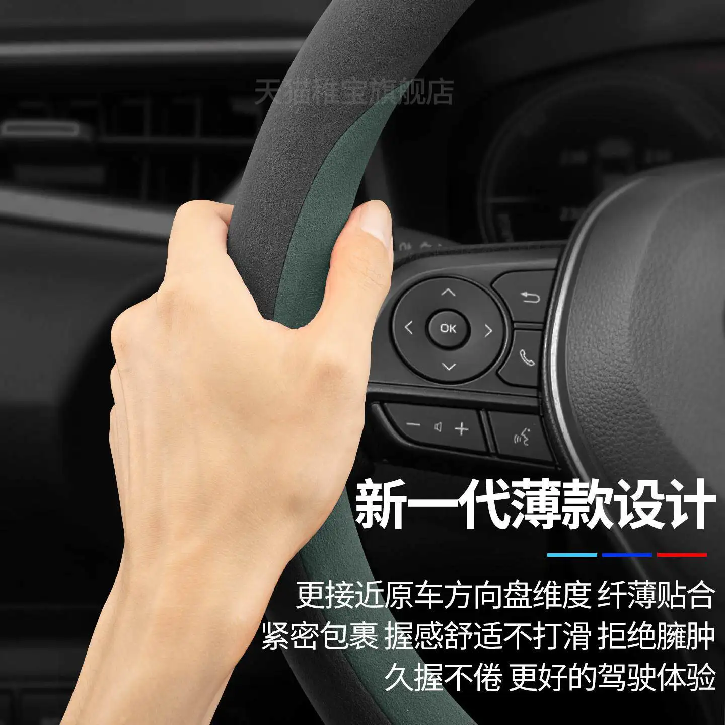 For Rox Polestones ADAMAS 2026 Suede Steering Wheel Anti Slip Protective Cover