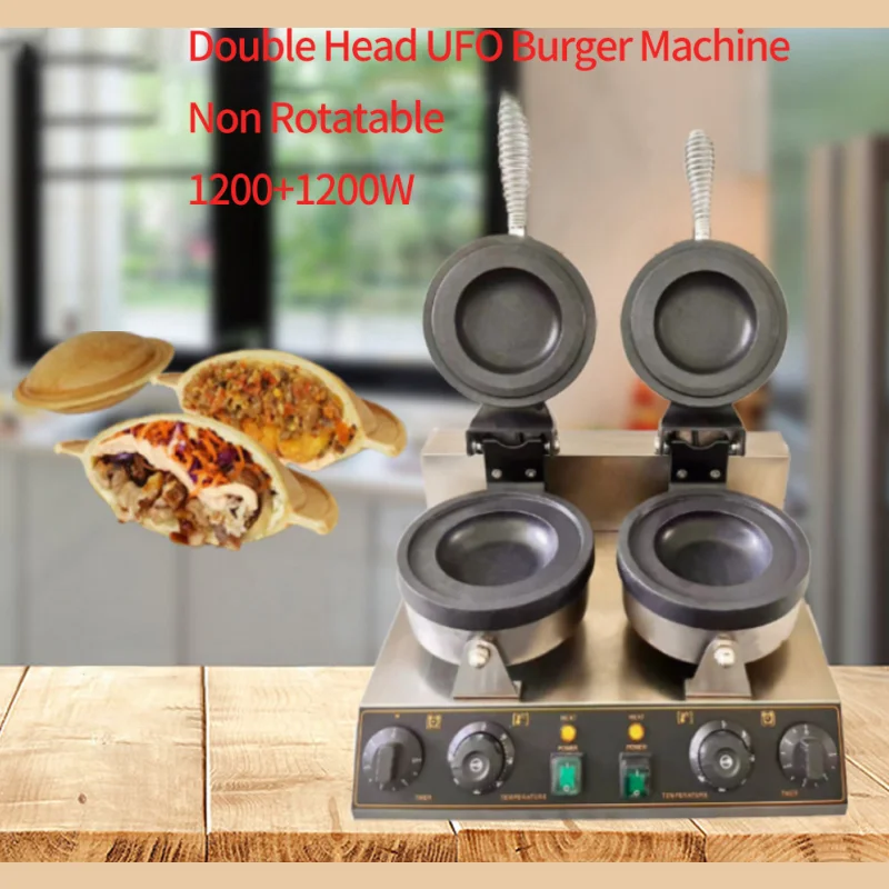 

Машина для приготовления гамбургеров с НЛО, 1200 Вт, удобная машина для приготовления гамбургеров с двумя головками, машина для жарки гамбургеров, новая вафельница для мороженого