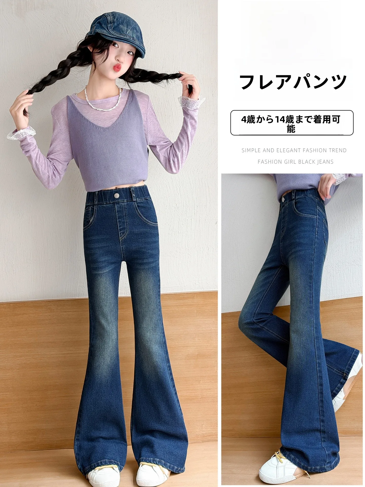 女の子フレアジーンズ春秋スタイルレトロブルーデニムパンツ韓国版ルーズウエストロングパンツ大きな子供向け