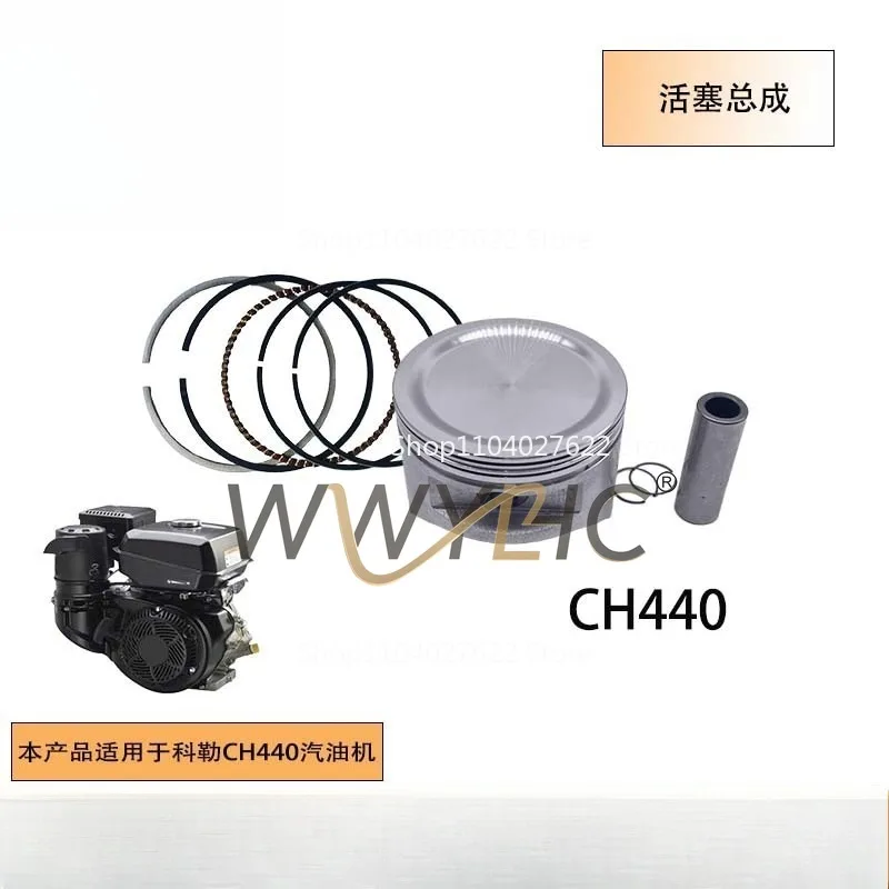 Для двигателя Kohler CH440 Поршень в сборе CH440 Поршень в сборе CH440