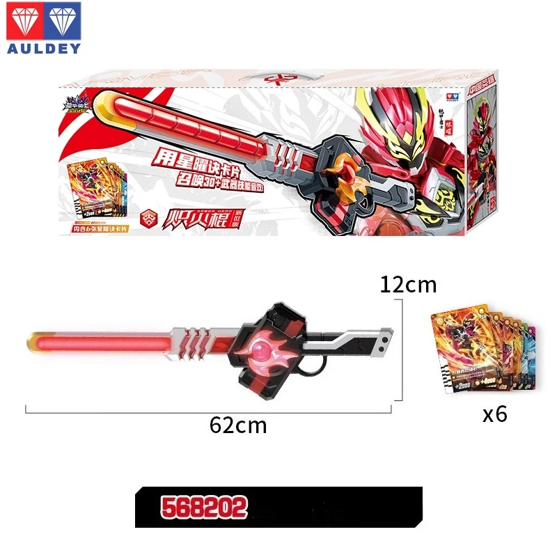 

В наличии AULDEY ‌ Подлинная броня, артефакты со звездой воина, пробуждение огненной палки, звук и свет, можно использовать для сбора праздничных подарков