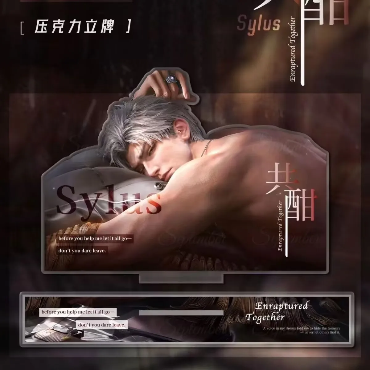 

«Любовь и глубокий космос» «Qin Che» имеют новую секретную дату, представляет собой в серии высококачественных акриловых украшений для стола.