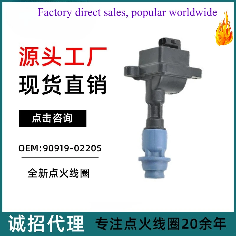 

Genuine Ignition Coil 90919-02205 for Toyota Supra, Factory Direct Supply OEM Replacement Parts