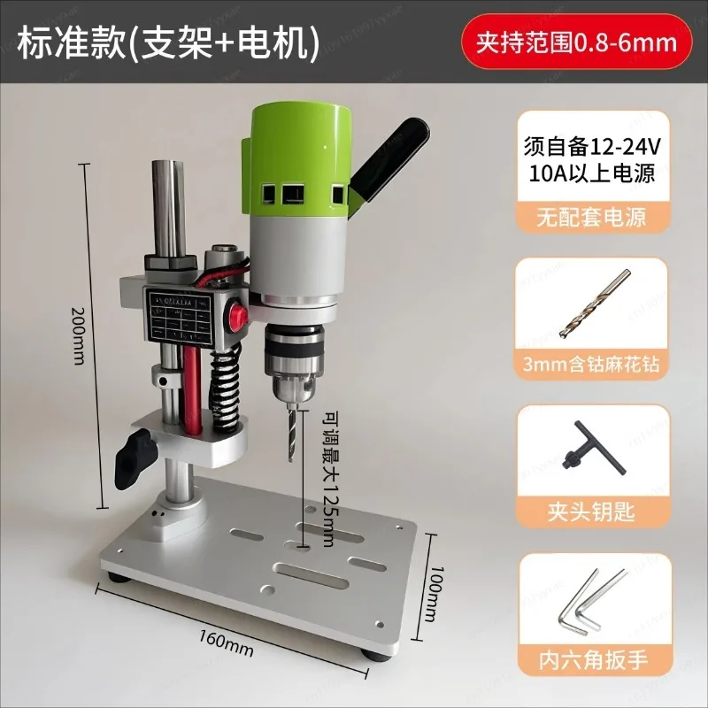 Desktop micro bench drill DIY micro bench drill, woodworking micro drill machine