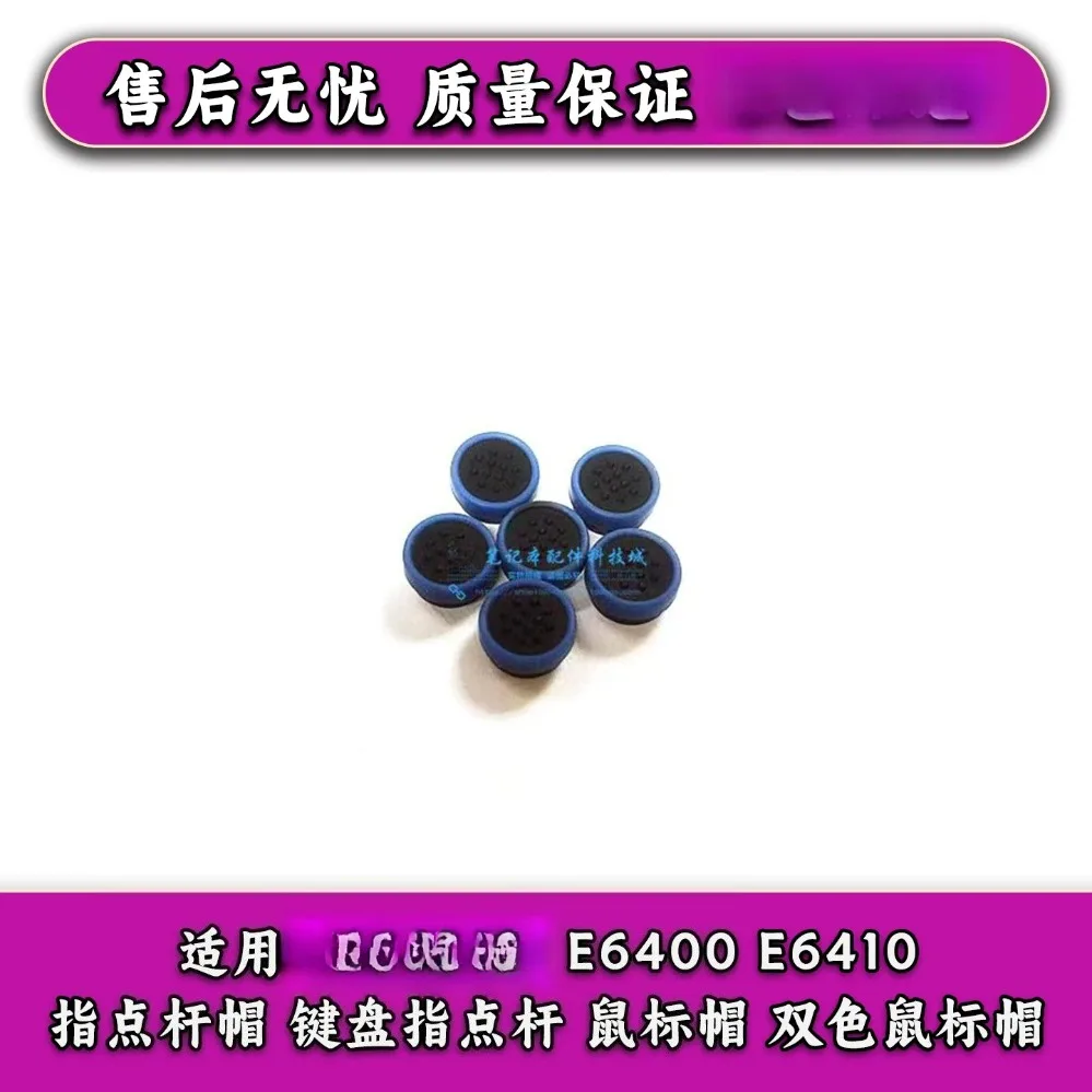 For DELL E6400 E6410 Laptop Dual Color Keyboard Trackpoint Cap (002)