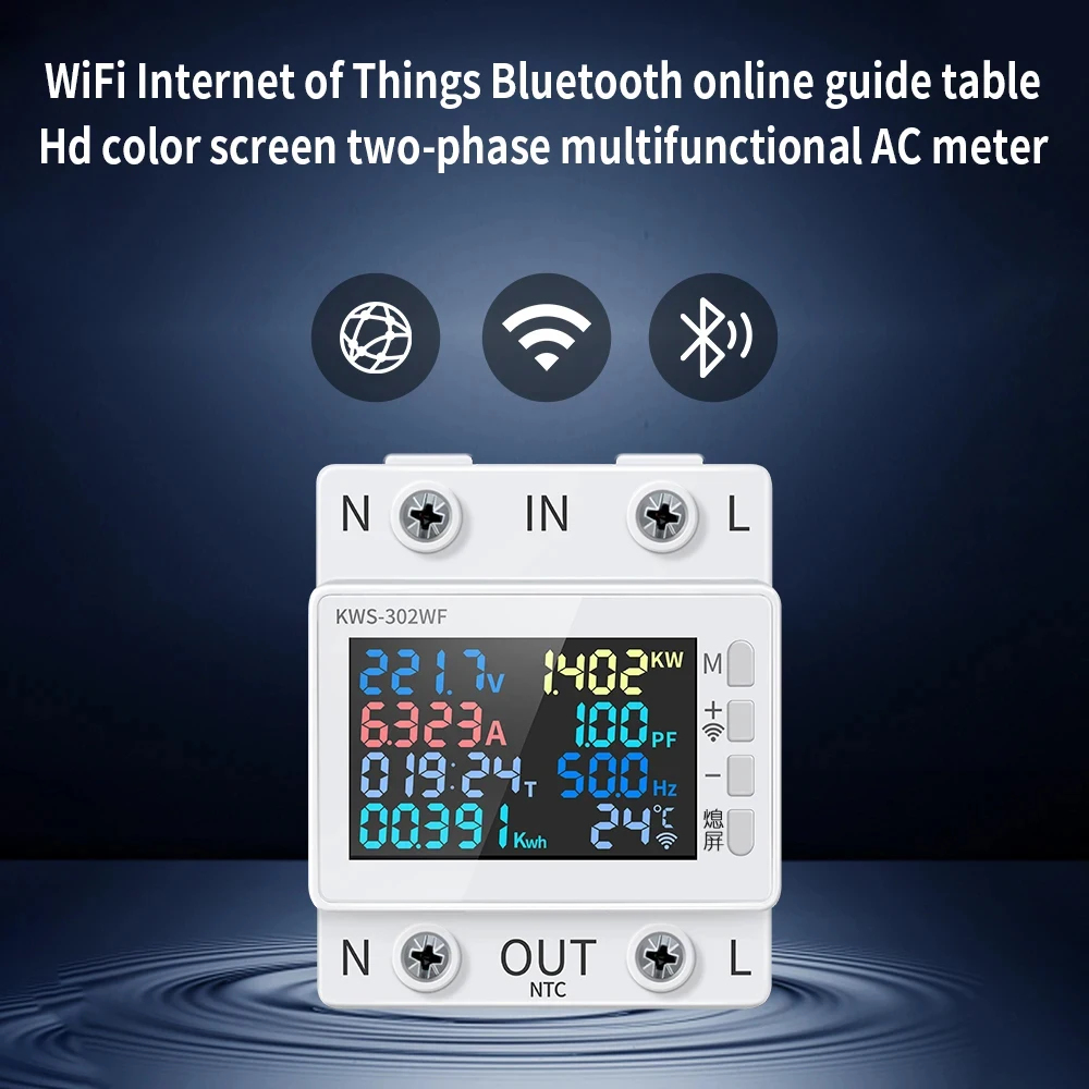 voltage and current meter Guide rail electric energy meter power-off memory and various power-off protections high-definition co