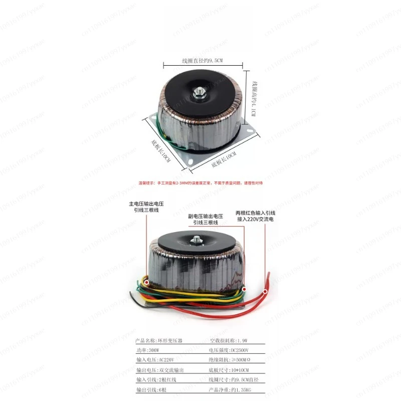 300W toroidal transformer power supply, power amplifier dual 24V/15V/38V/28V/18V toroidal fire bull