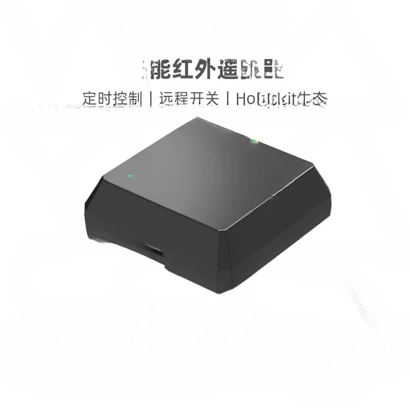 Suitable for Apple Homekit Smart Infrared RF Remote Control Universal Infrared Learning Siri Home Voice