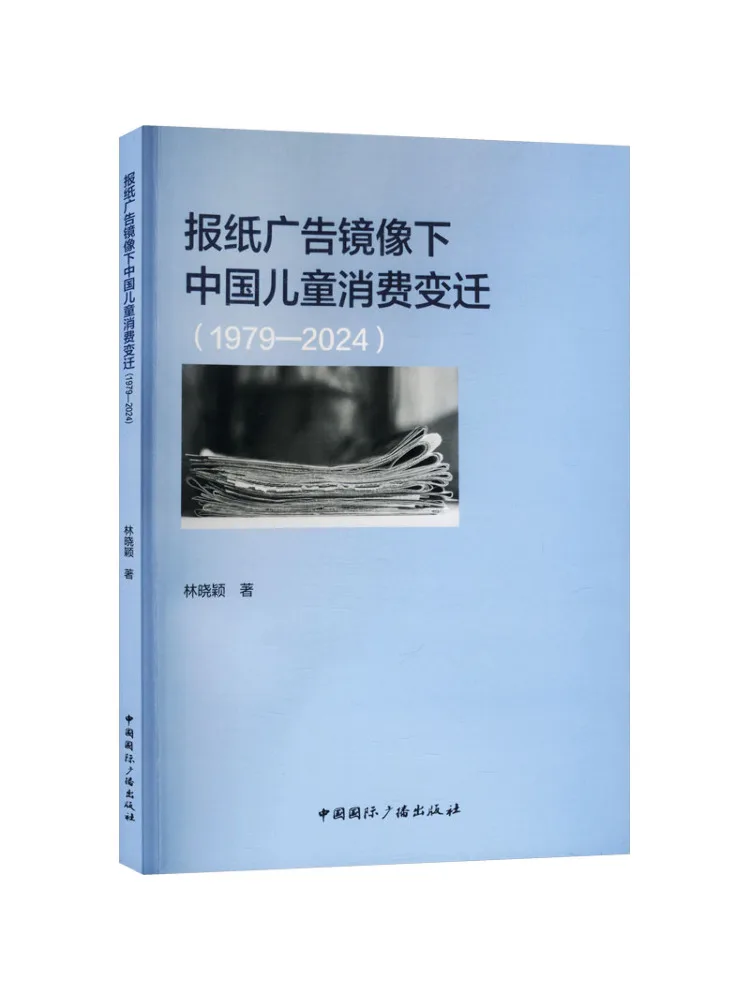 Book-Winshare Changes in Chinese Children's Consumption Under the Mirror Of Newspaper Advertising 1979 2024