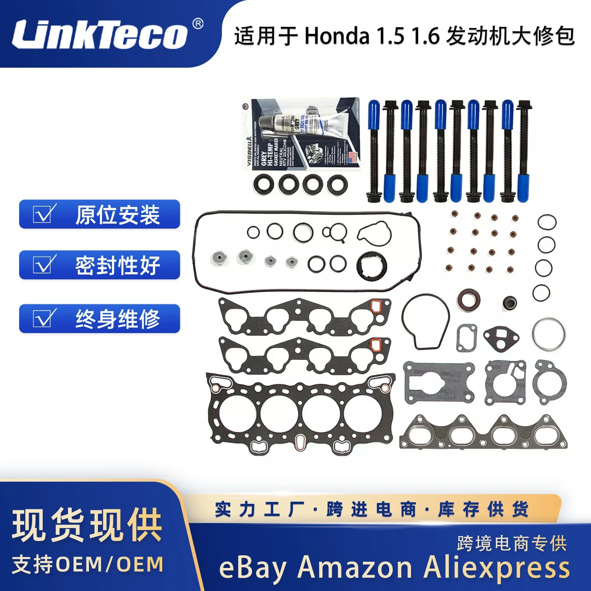 Suitable For 88-95 Honda CRX Civic 1.5 1.6 Engine Trimming With Bolts D15B7 D16A6