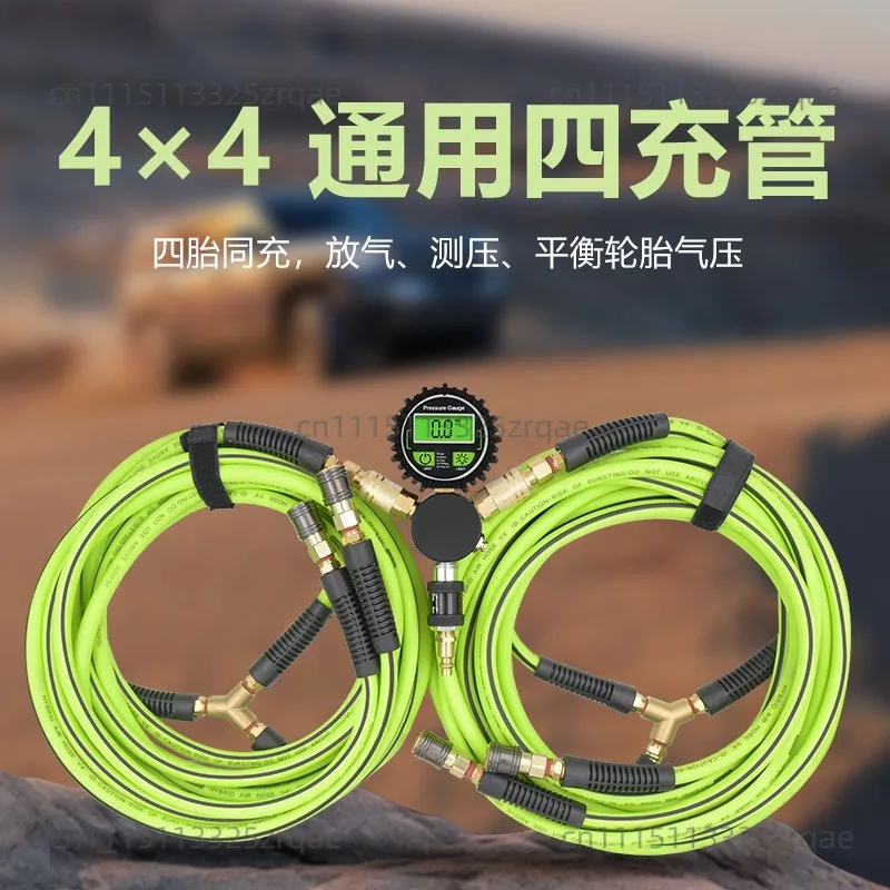 Desert outdoor 4X4 vehicle off-road charging and discharging integrated deflation meter one charge four one charge two