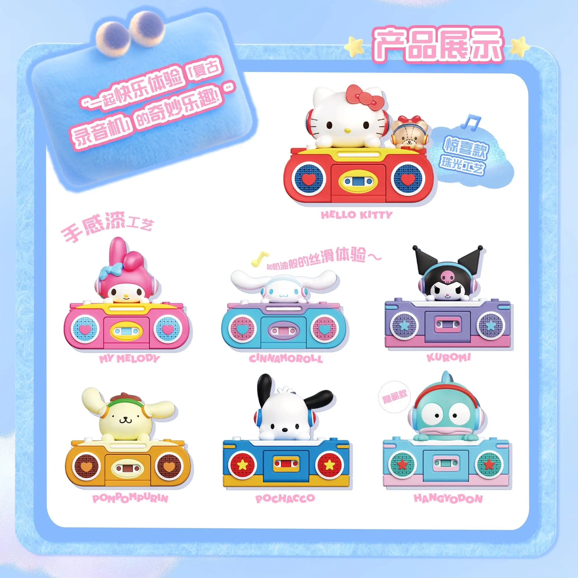 

Sanrio Family Hello Kitty Blind Box Cute Sound Little Partner Series Retro Recorder Ornament Gift Cute Cartoon Toy