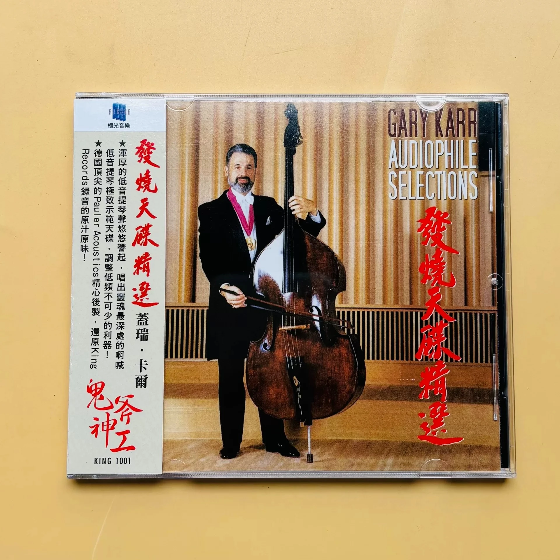 

Музыкальный CD-диск Gospel Gary Karr: Аудиофильский сборник, альбом «Песни Индии», музыкальная запись, для косплея, для Walkman, автомобильные саундтреки, музыка для вечеринок, в коробке