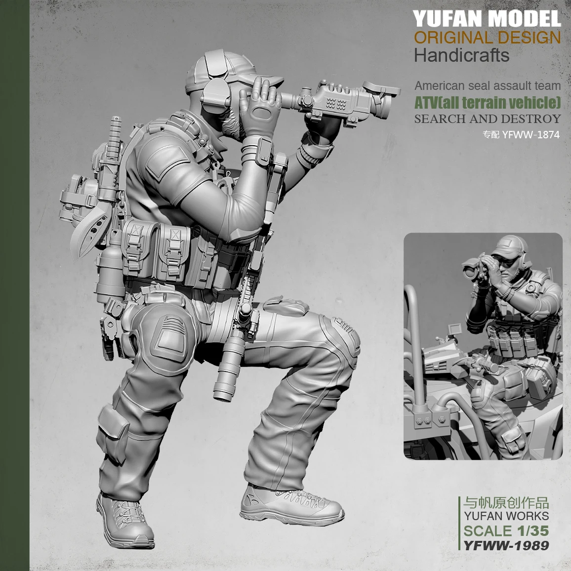 Yufan Model1/35  Resin Figure Us Sniper Observer Vehicle Version Resin Soldier Unmounted YFWW-1989