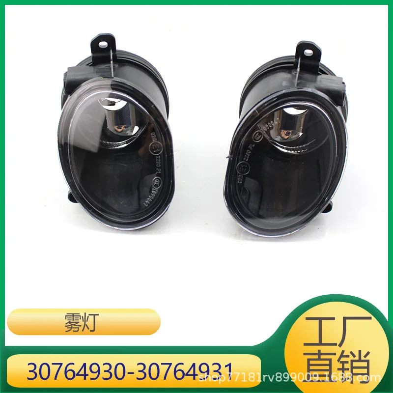 

For Volvo S40 V50 fog lamp, headlamp 30764930 30764931