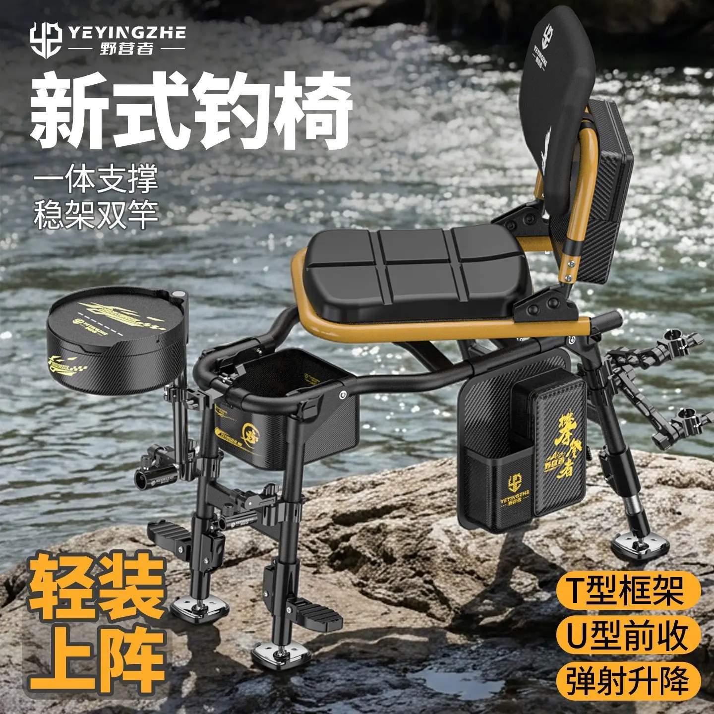 U-shaped 360° Rotatable Telescopic Fishing Chair Knight Fishing Chair Multi-functional Outdoor All-terrain Fishing Seat Stool