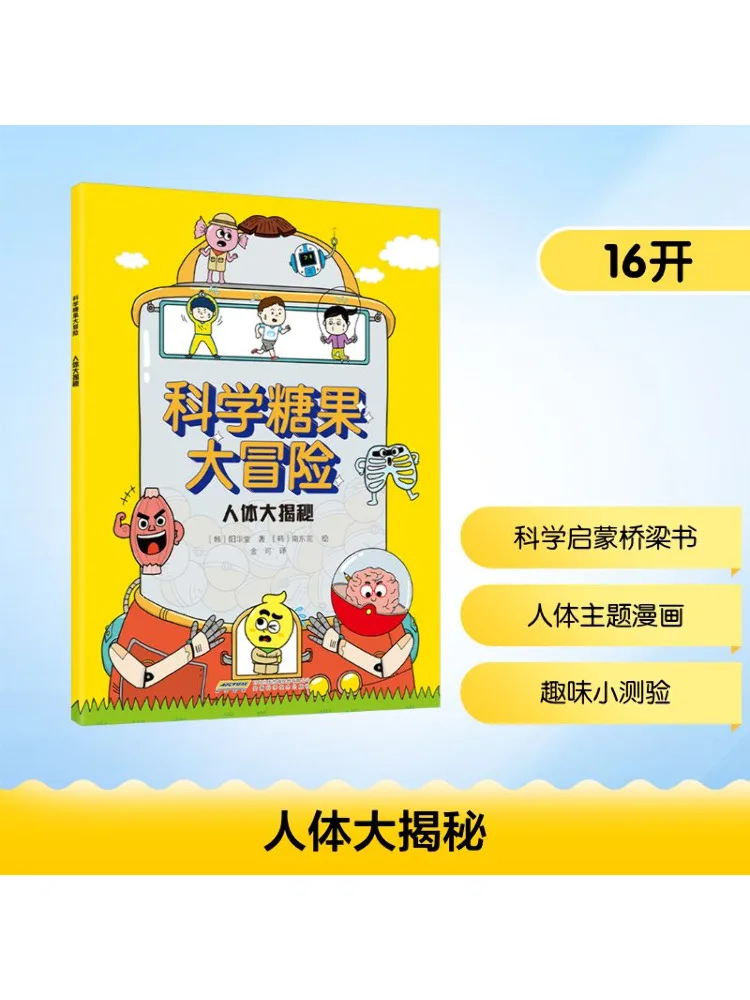 

Книга-Winshare The Body Revealed