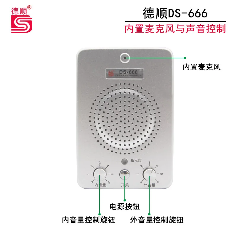 Deshun 666 Window Bidirectional Interphone Bank Hospital Station Counter Ticket Selling Microphone Slot Dialogue Speaker