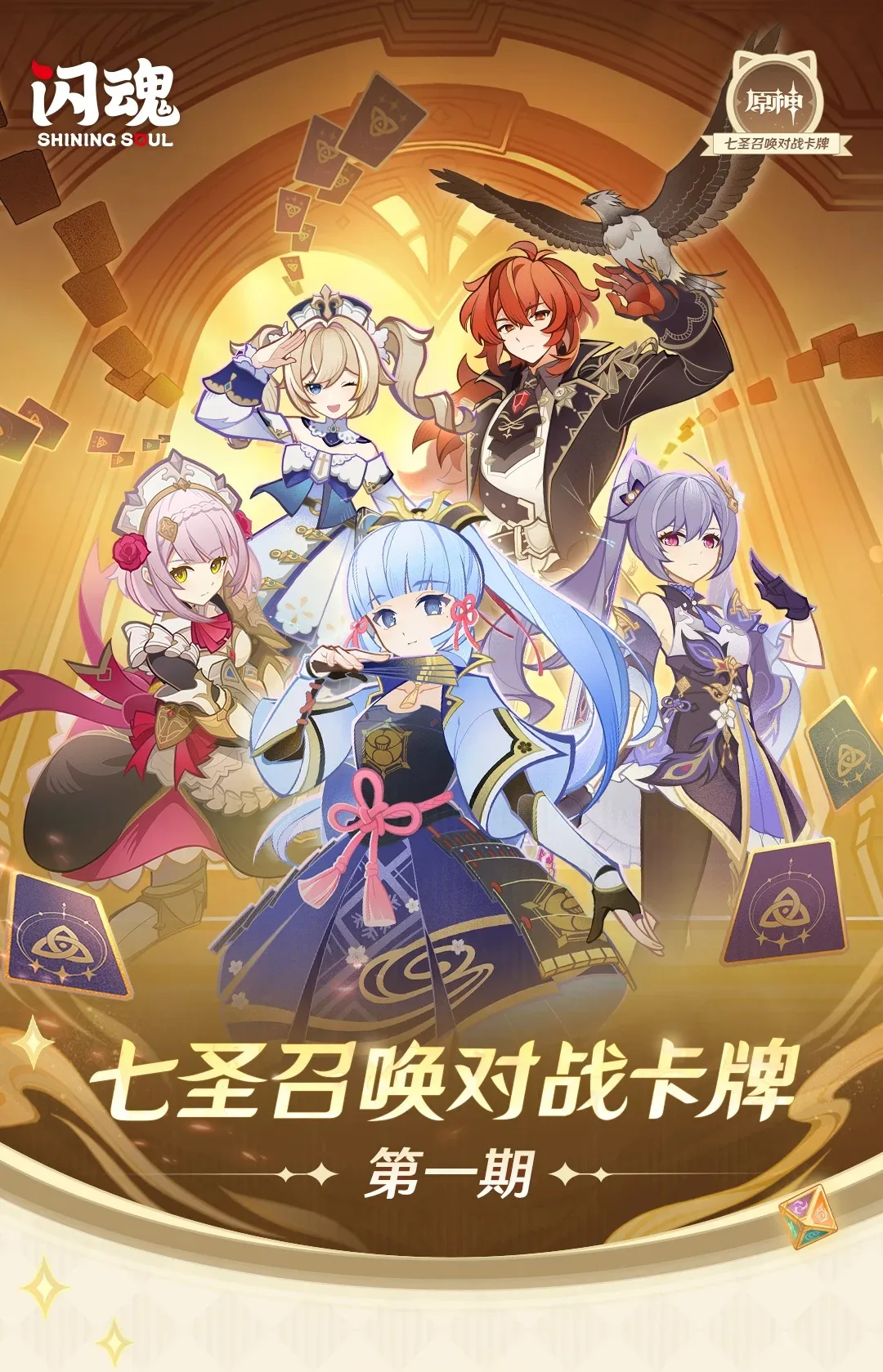 Genuine Genshin Impact Card Seven Saints Summon Battle Competitive Card Booster Pack Cosplay Game Collectible Cards Toys Gift
