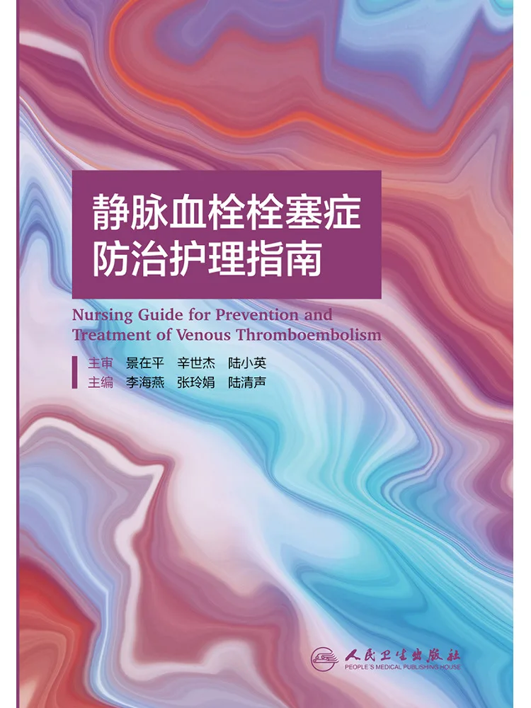 

Book-Winshare Guidelines For Prevention and Treatment Of Venous Thromboembolism