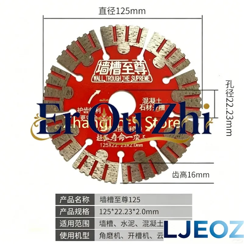 直径114-125-133-156-165-175mm-サブレード乾式切断砥石-大理石・コンクリート・磁器・花崗岩・タイル切断用