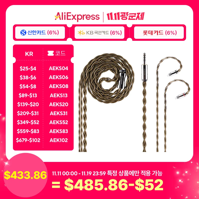 NICEHCK EpicSeeker 초고순도 순수 실버 이어폰 케이블, 히말라야 V16 4U HYPE 4 용 HiFi 2 핀 백금 도금 OCC 플러그, 6N