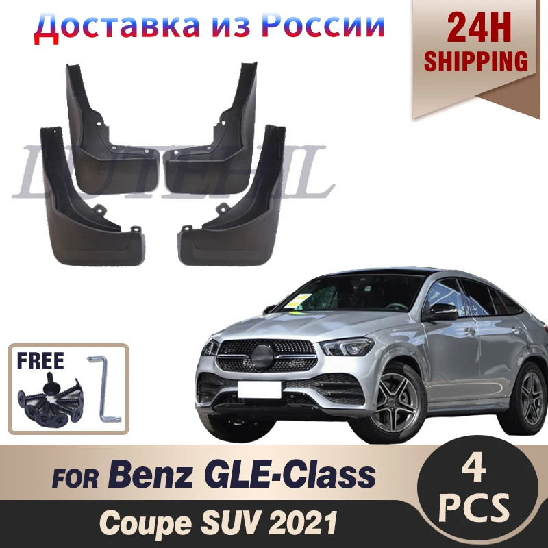 

Car Mudflap for Mercedes Benz GLE Class Coupe SUV 2021 Fender Mud Flaps Guard Splash Flap Mudguards Accessories