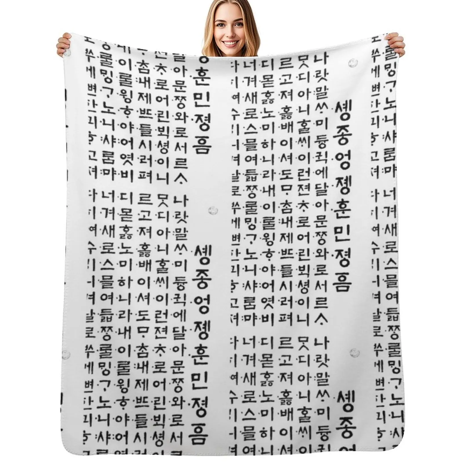 

 Hunminjeongeum (The first Korean Document) Throw Blanket Machine Washable Soft Warm Blanket