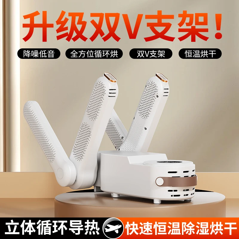 New Gemini dual arm shoe dryer with timed sterilization and home portable shoe dryer HXQ-06