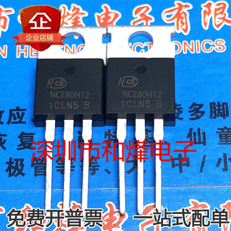 20PCS/LOT FHP80N08  TO-220 80V 80A MOS   Datasheet - Electronic Component for Professional Use