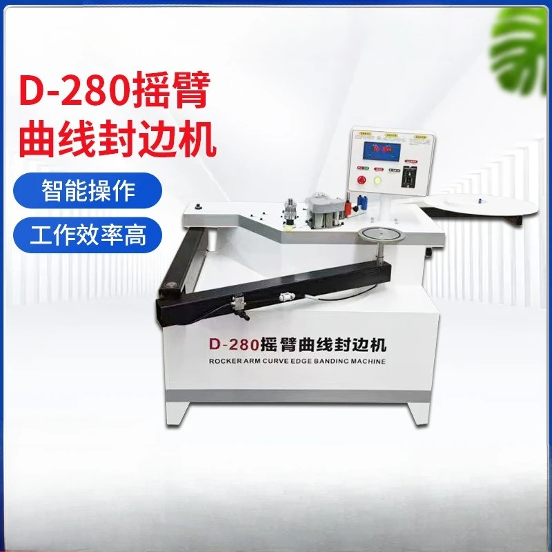 Rocker arm curve edge banding machine, woodworking edge banding machine, edge banding machine