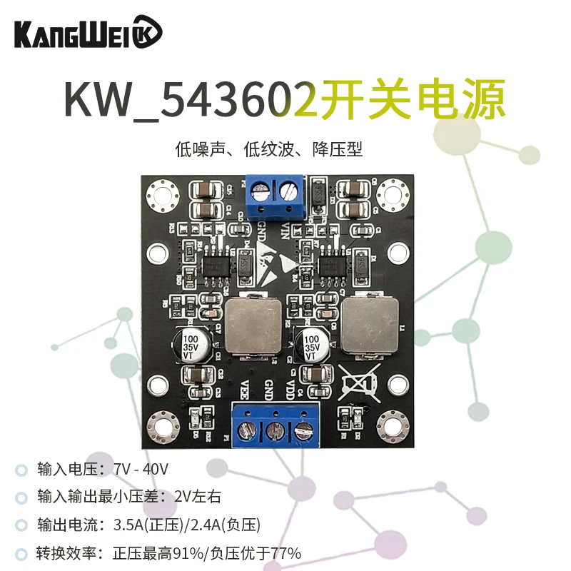 TPS54360 Positive and Negative Voltage Module 5V12V15V Negative Voltage Inverted Power Supply Operational Amplifier Stabilized