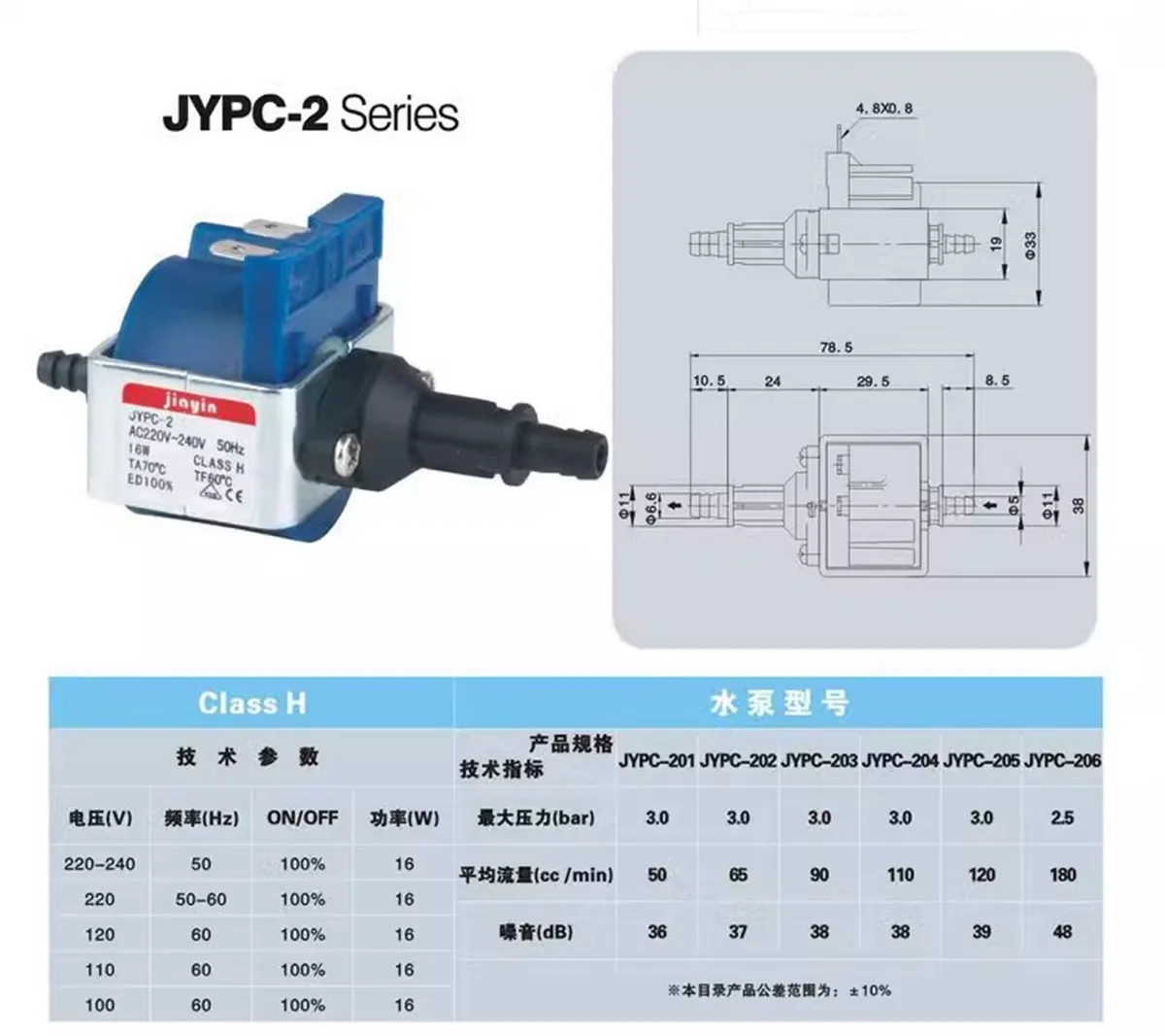 Jiayin JYPC-2 전자기 펌프, 솔레노이드 펌프, 걸이식 다림질 기계, 워터 펌프, 16W, 220V-240V